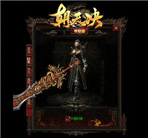 天龙八部私服没意思