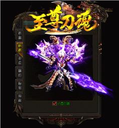 天龙八部私服圣域之门